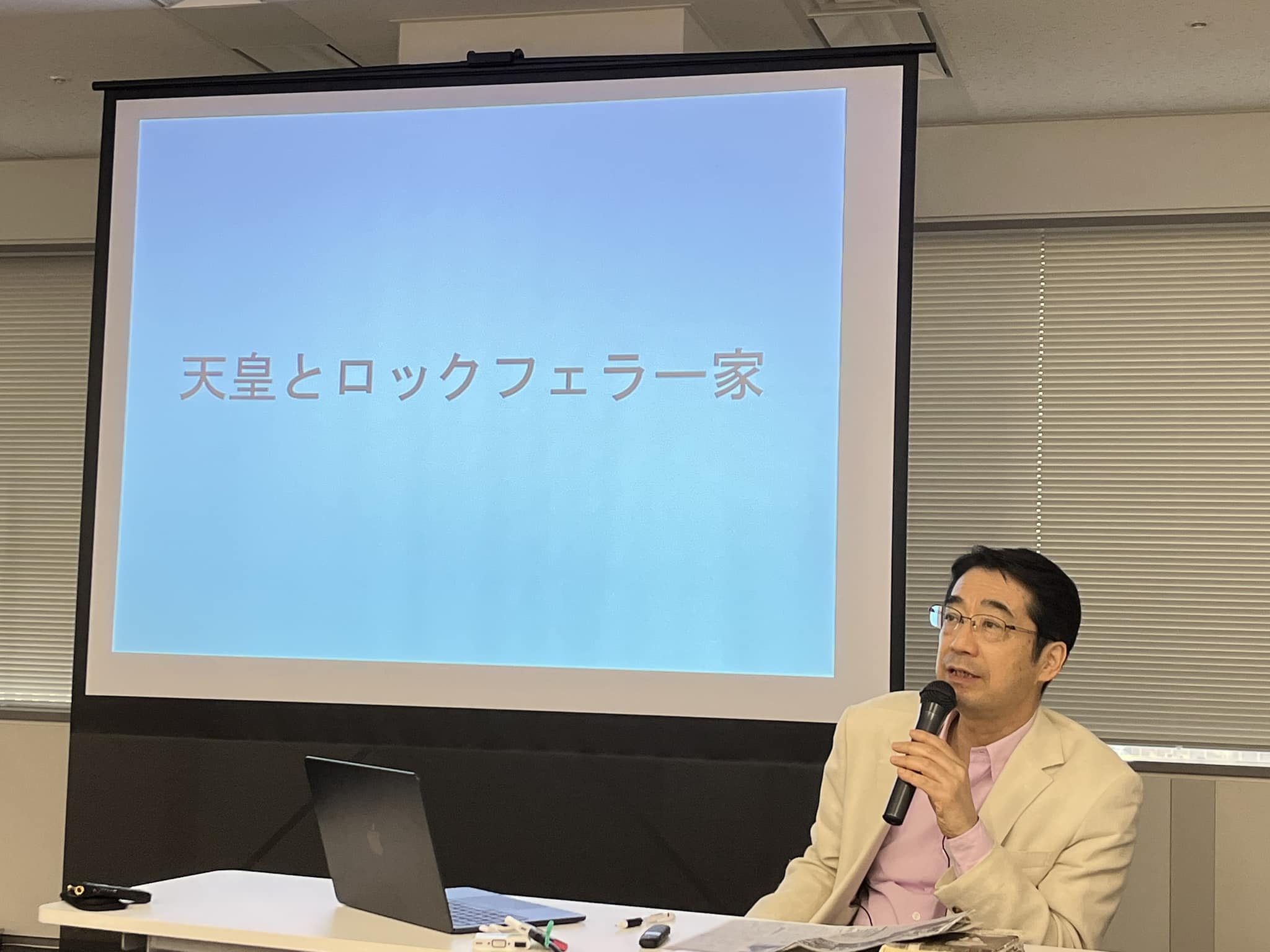 天皇とロックフェラー