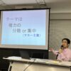 1人、、「テーマは 権力の 分散 分散or集中 （マネー主義）」というテキストの画像のようです