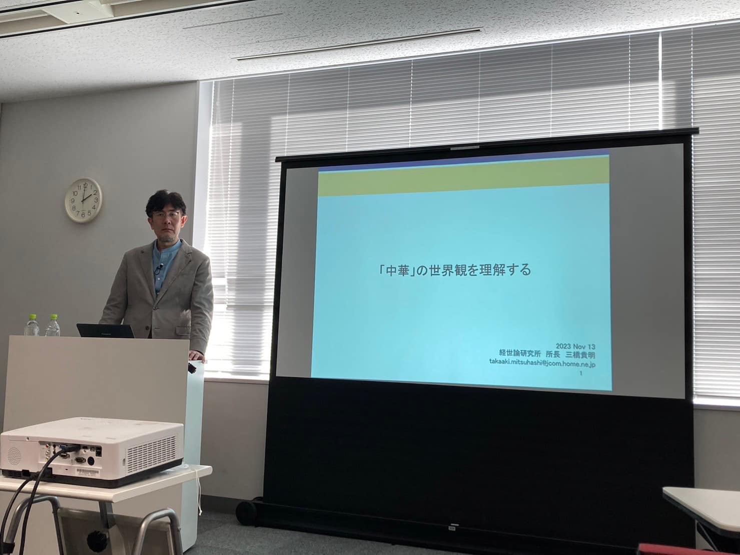 『「中華」の世界観を理解する』