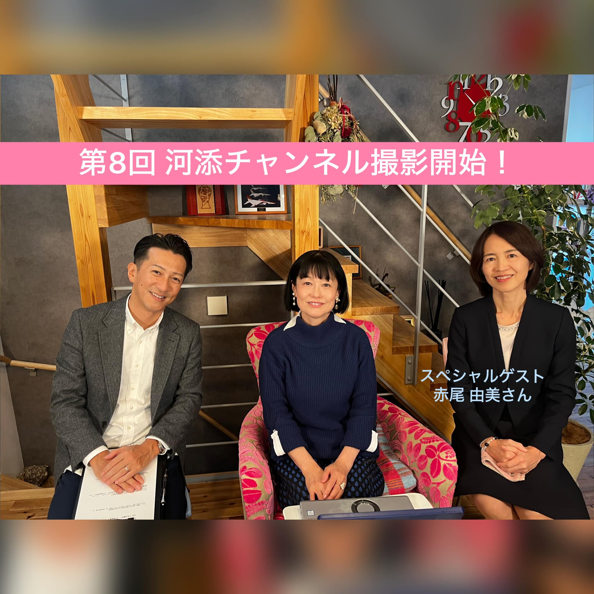 河添恵子 2024年を占う！