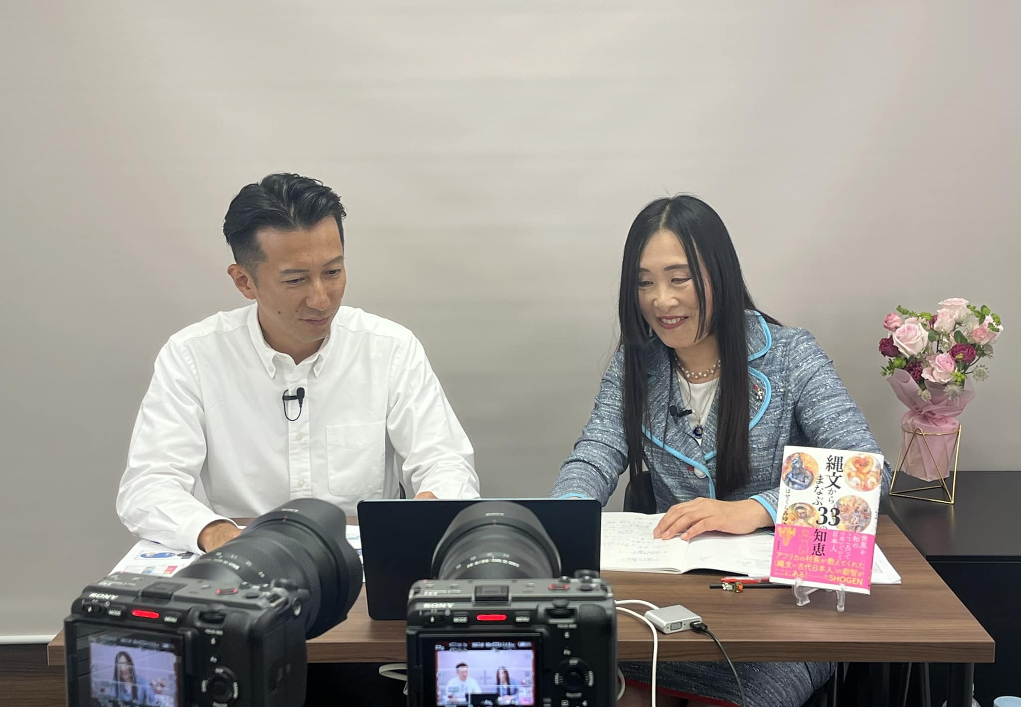 Geo Japan〜日本列島史〜