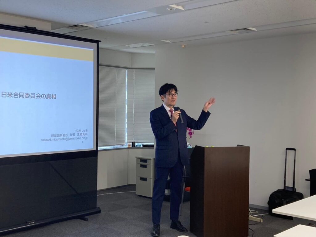 日米合同委員会