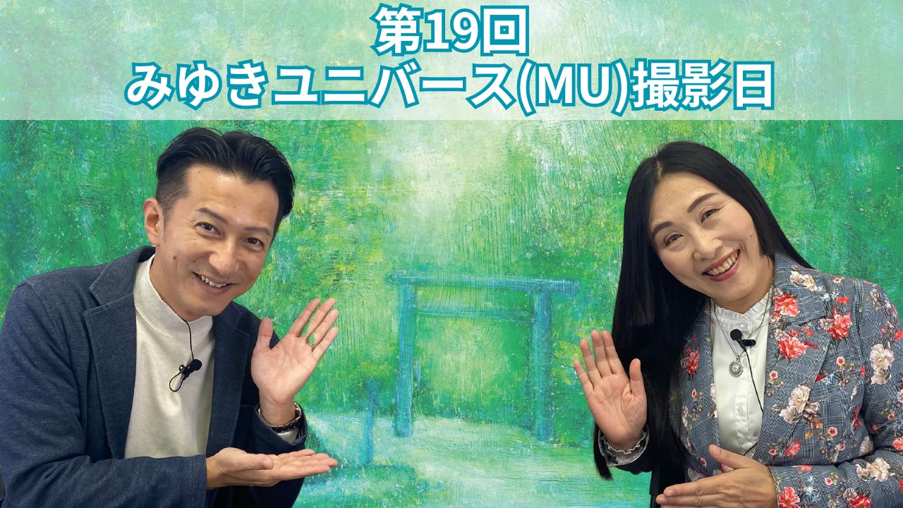 蘇る日本の心 神道１